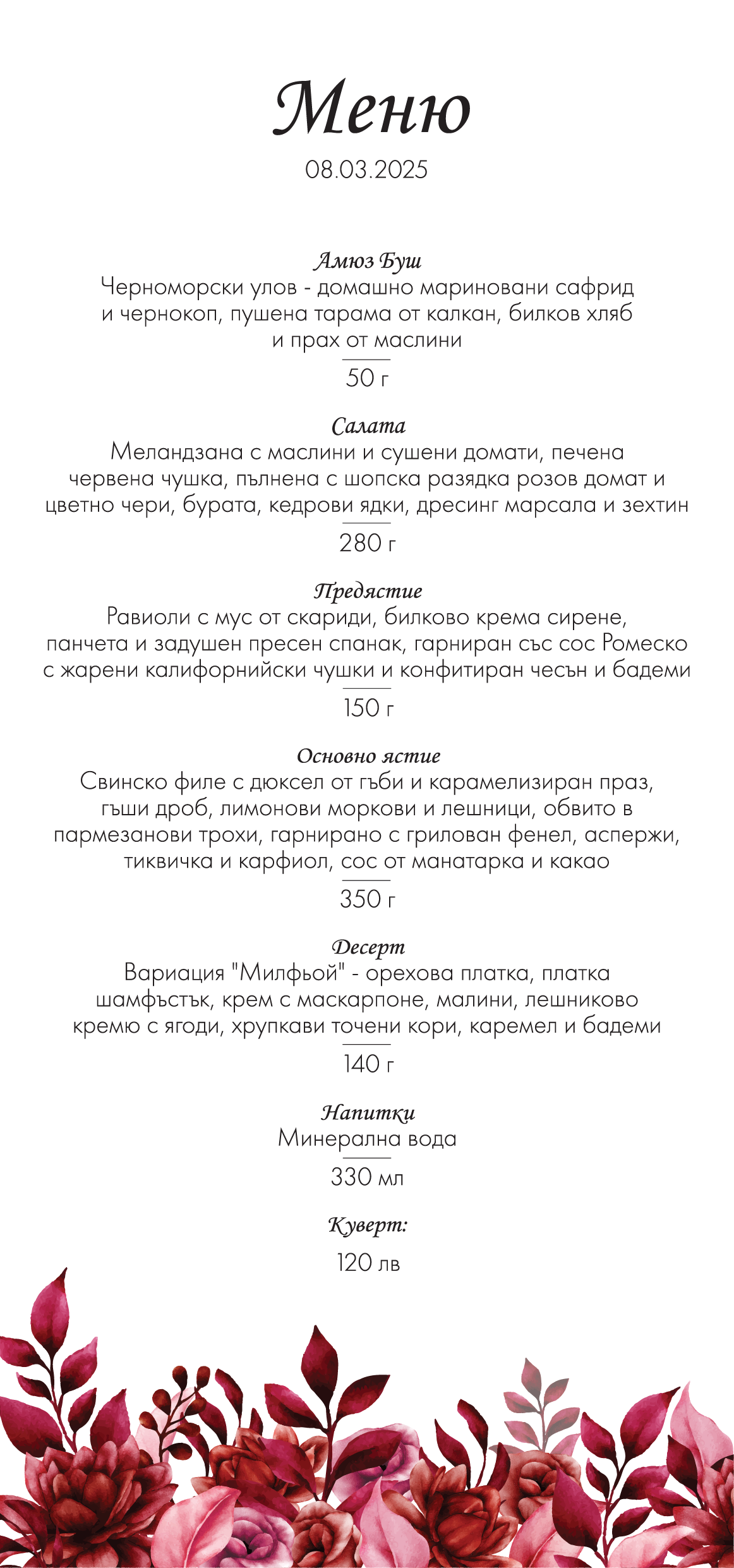 Astor_Garden_8_Mart_Menu_Kuvert_BG.png